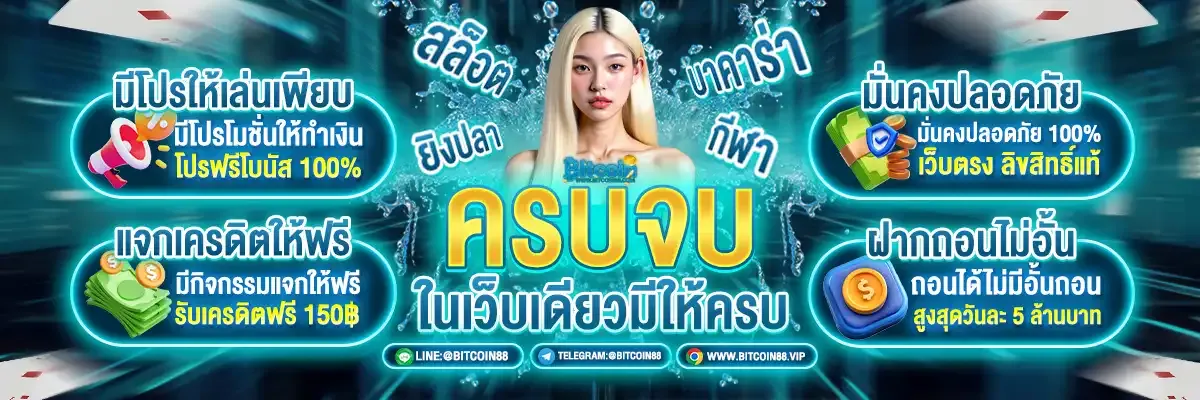 bitcoin88