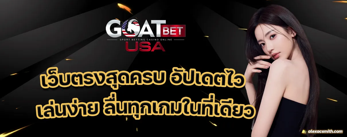 goatbetusa